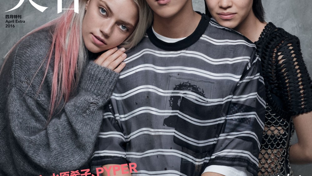 Vogue Me Features Lu Han, Kiko Mizuhara, Pyper America Smith on Cover