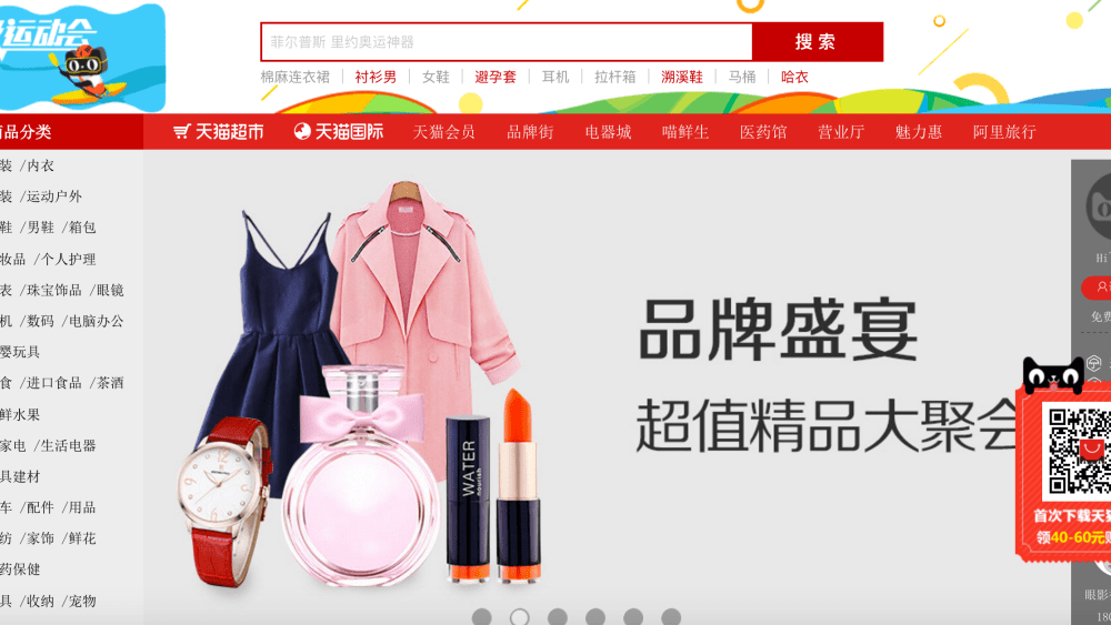The TMall site
