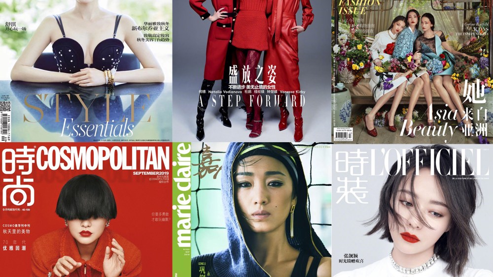 September issue covers of the Chinese edition of Elle, Vogue, Harper's Bazaar, Cosmopolitan, Marie Claire and L'officiel.