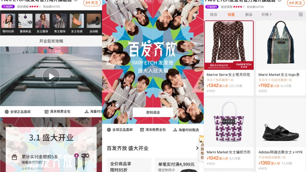 Screenshots of Farfetch's Tmall store
