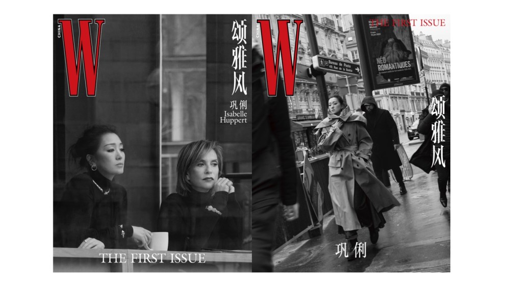 W Magazine's first China issue featuring Gong Li. A version of the cover art guest-starred Isabel Huppert.