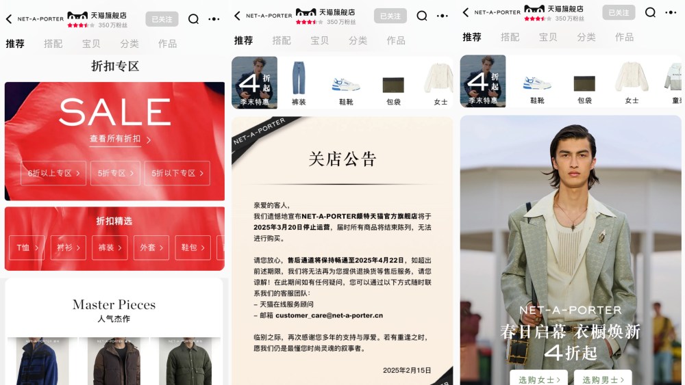 Net-a-Porter's Tmall landing page