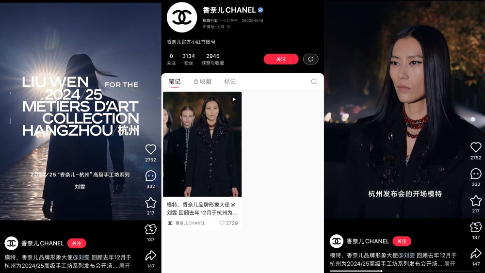 Chanel's official account on Xiaohongshu